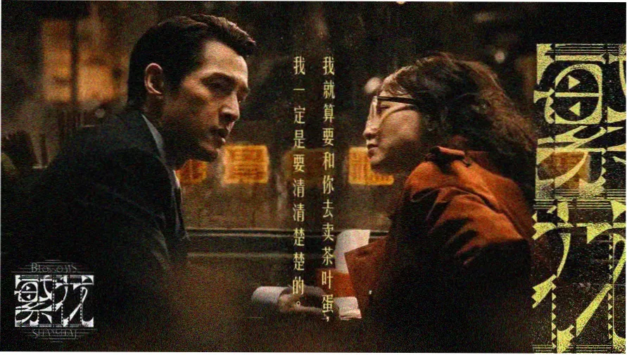幸福花园在线观看主视觉海报
