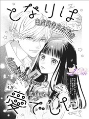 折光漫画封面