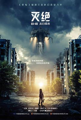 长夜将尽电影封面